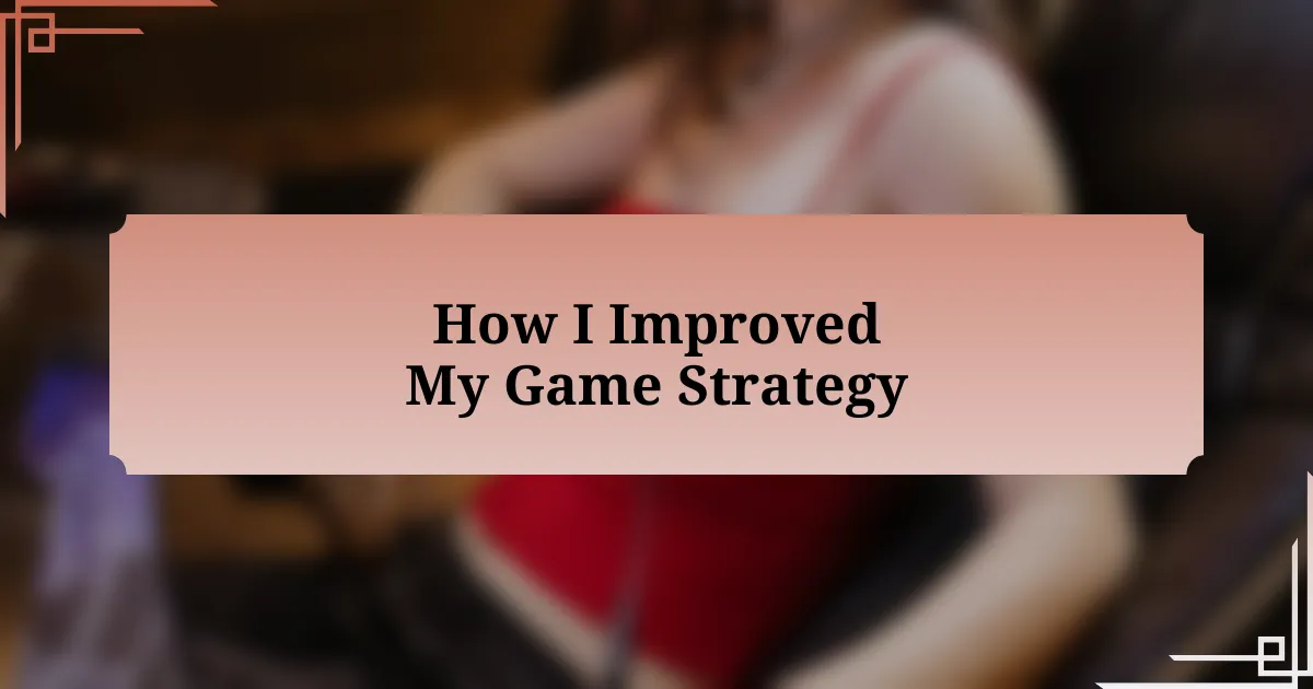 How I Improved My Game Strategy